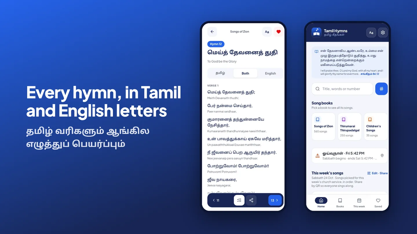 Tamil hymnal app on two phones: a hymn in Tamil with English transliteration, and the home screen